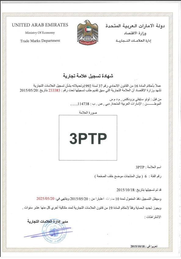 3PTP — registered trademark
