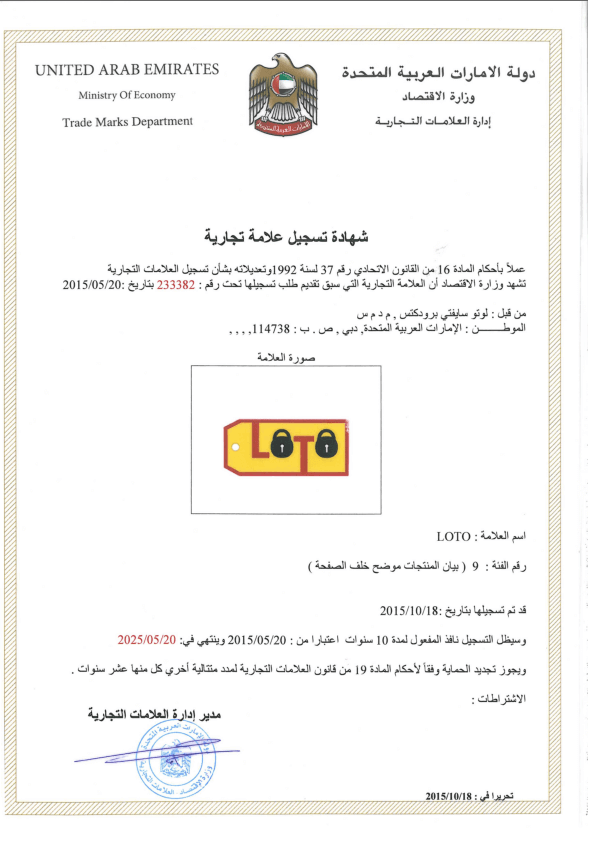 LOTO tag mark — registered trademark